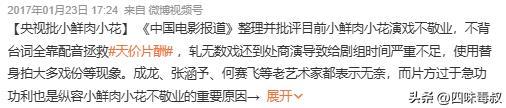 _演员分红_明星电影分红