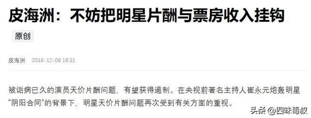 演员分红_明星电影分红_