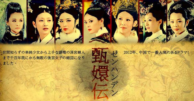 《甄嬛传》剧本_甄嬛传剧本五人_