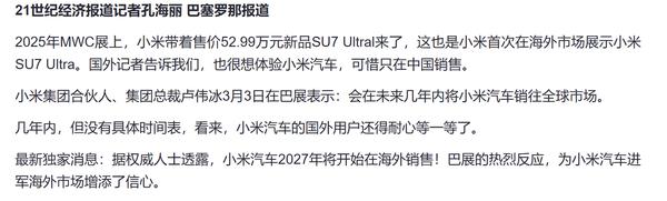 _小米的海外市场分析_小米海外销售模式