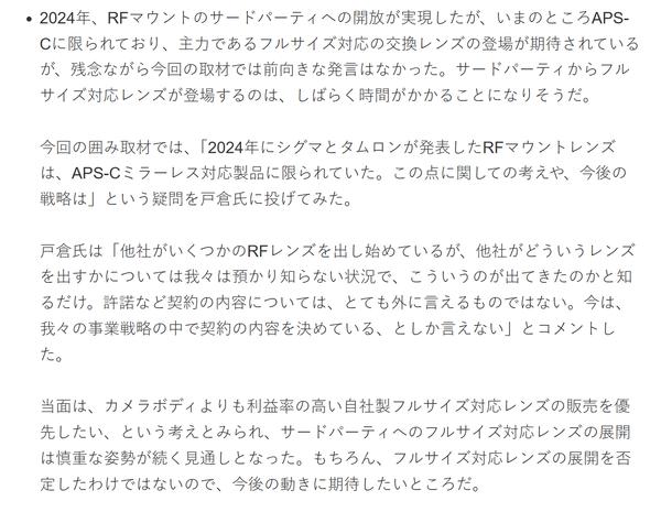 _l卡口全画幅镜头_中画幅镜头卡口