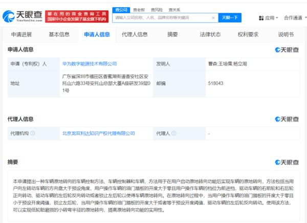 华为公布车辆原地转向专利：实用性更高 哪款车首发？__华为公布车辆原地转向专利：实用性更高 哪款车首发？