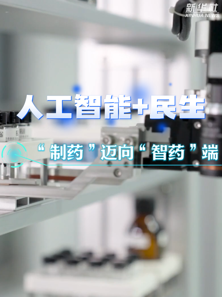 数字中国智领未来重庆研讨会__安兴智