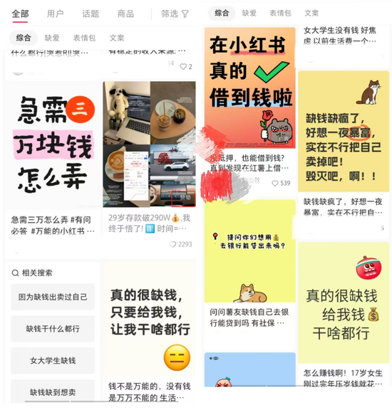 图源：小红书