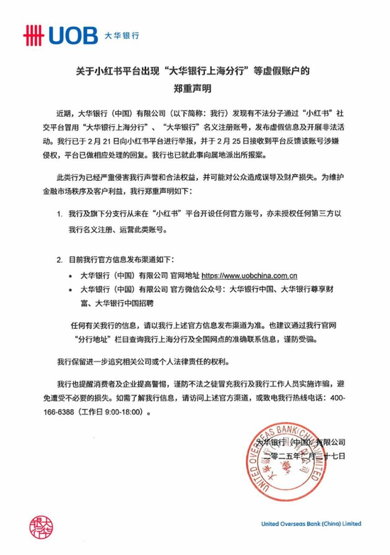 图源：大华银行（中国）公号