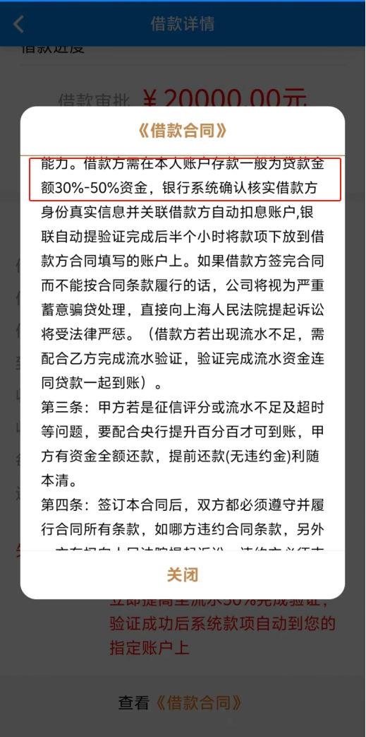 图源：用户提供的借款合同