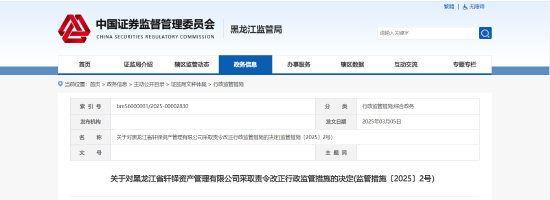 资产检查通报__警示函整改报告