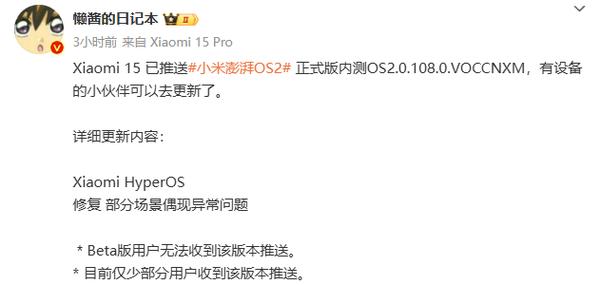 小米内测bug反馈__miui内测遇到问题