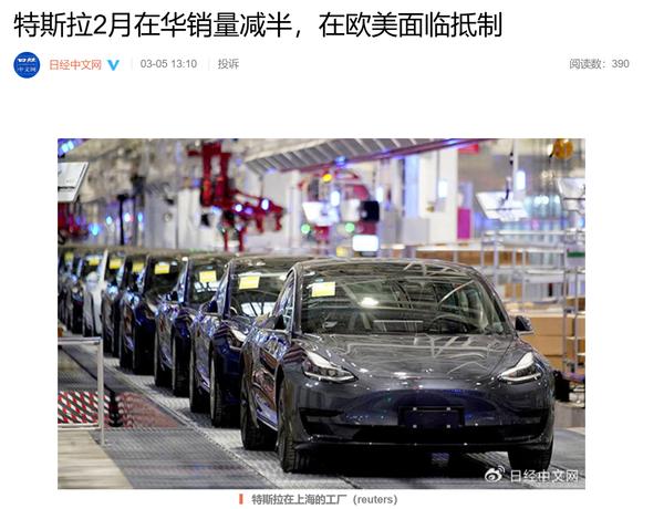 如何看待特斯拉降价__反对特斯拉降价