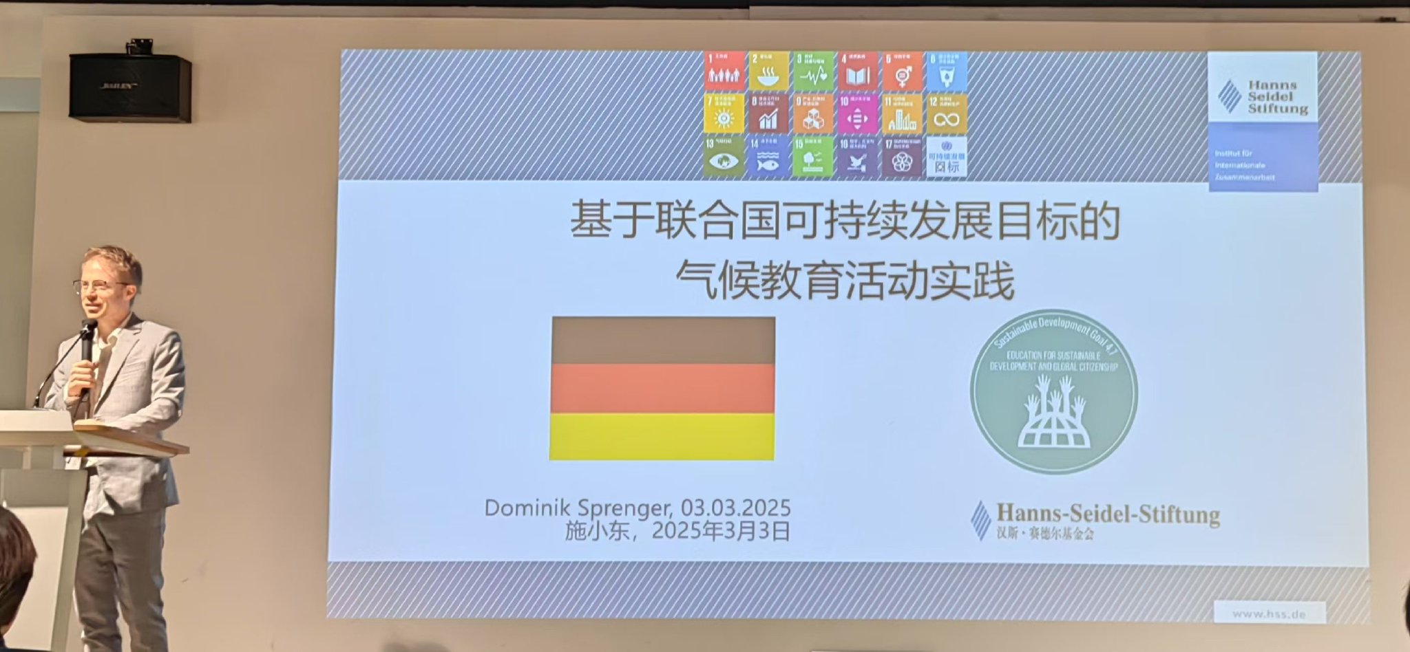 德国汉斯·赛德尔基金会浙江代表处首席代表施小东（Dominik Sprenger）在活动现场