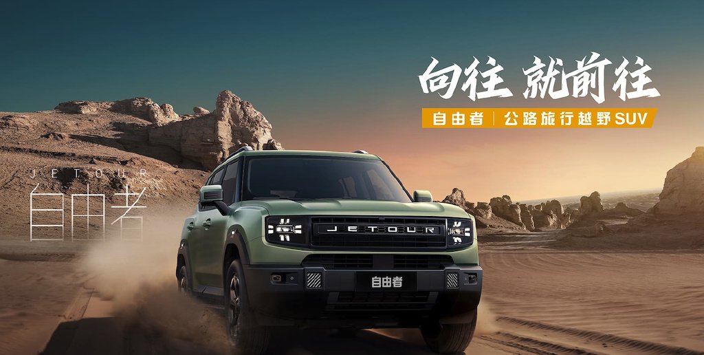 途捷怎么样__捷途四驱汽车怎么样