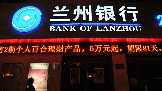 银行行长助理聘任__兰州银行副行长判刑