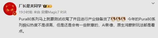 华为什么时候供货_华为备货量_