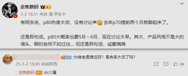 _华为备货量_华为什么时候供货