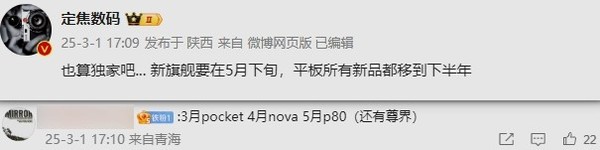 华为什么时候供货_华为备货量_