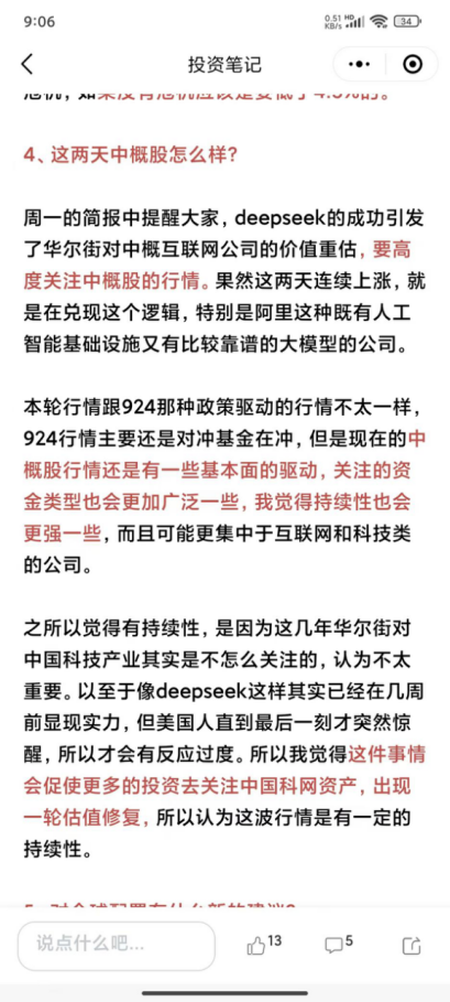 _外资中概股_外资控股的好处