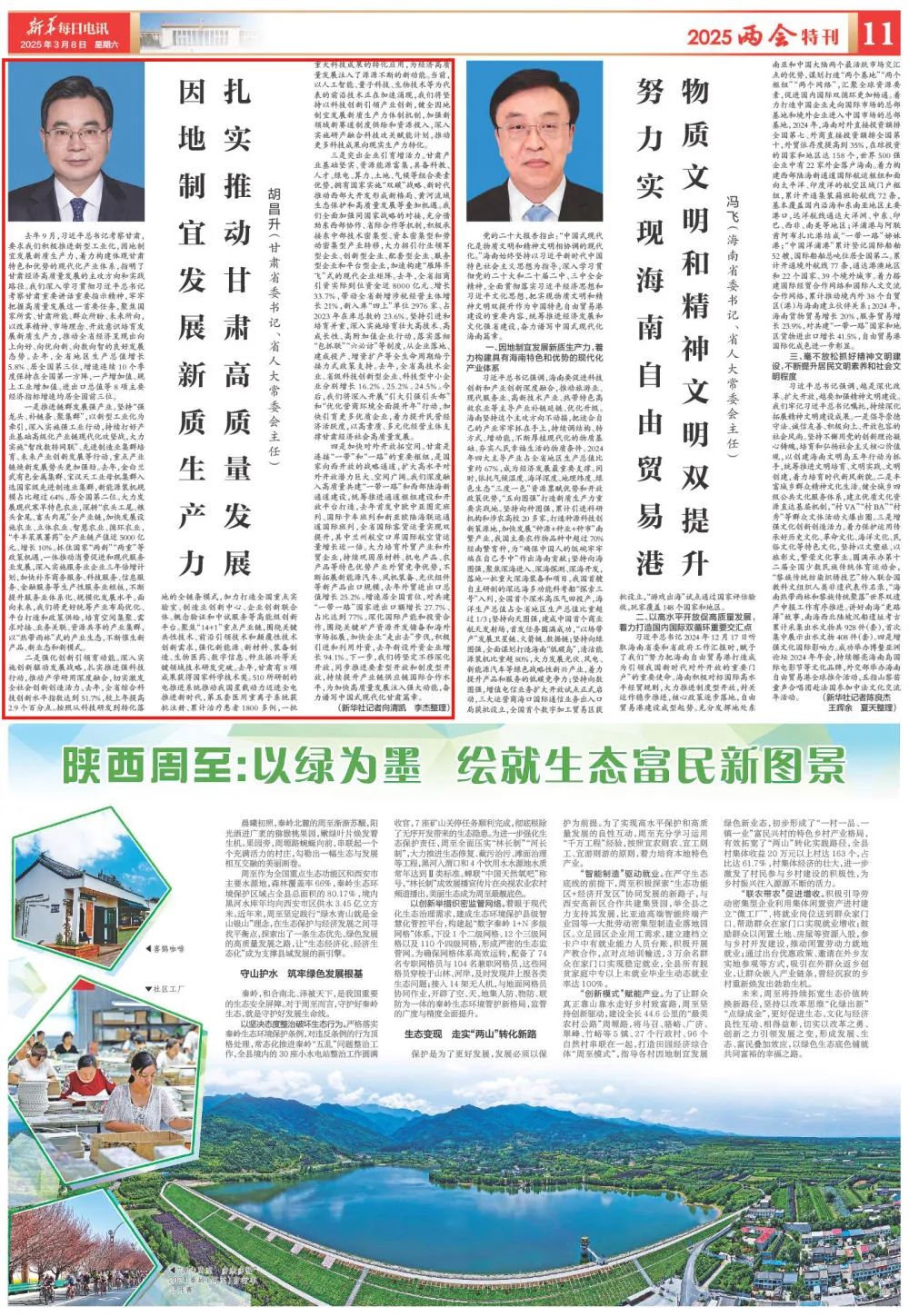 甘肃省人大常委会召开_甘肃省人大履职通_