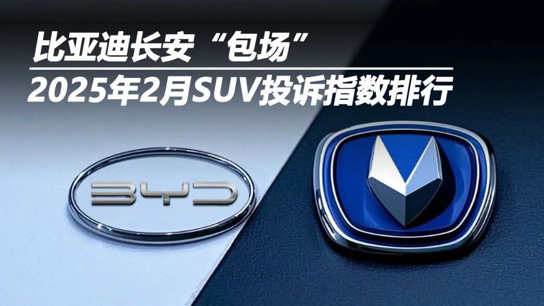 比亚迪投诉率_比亚迪新能源汽车投诉率_