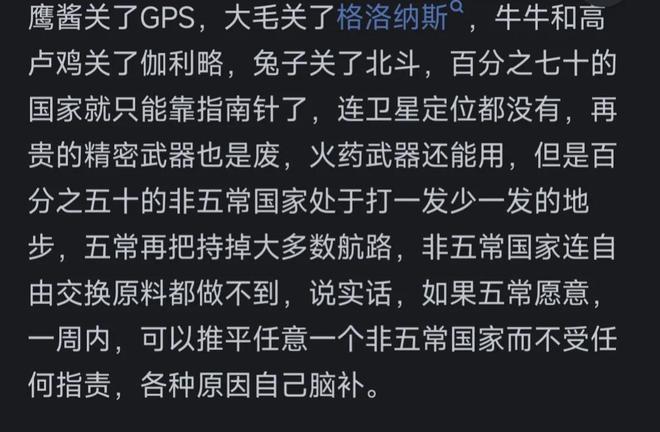 涨知识！五常之外的国家究竟有多弱？网友分享让你大开眼界_涨知识！五常之外的国家究竟有多弱？网友分享让你大开眼界_