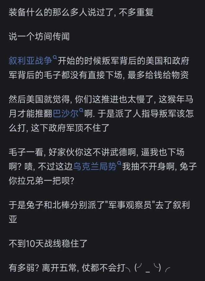涨知识！五常之外的国家究竟有多弱？网友分享让你大开眼界__涨知识！五常之外的国家究竟有多弱？网友分享让你大开眼界