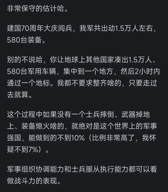 涨知识！五常之外的国家究竟有多弱？网友分享让你大开眼界__涨知识！五常之外的国家究竟有多弱？网友分享让你大开眼界