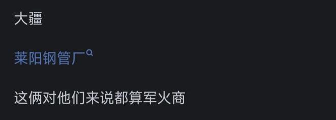 涨知识！五常之外的国家究竟有多弱？网友分享让你大开眼界_涨知识！五常之外的国家究竟有多弱？网友分享让你大开眼界_