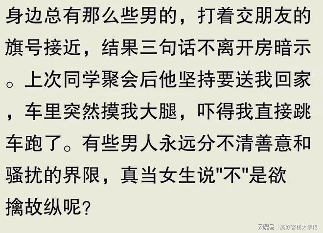 _有一个男性朋友总想啪啪我怎么办？网友：别惯他，直接撅回去！_有一个男性朋友总想啪啪我怎么办？网友：别惯他，直接撅回去！