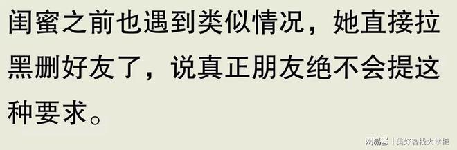 有一个男性朋友总想啪啪我怎么办？网友：别惯他，直接撅回去！_有一个男性朋友总想啪啪我怎么办？网友：别惯他，直接撅回去！_