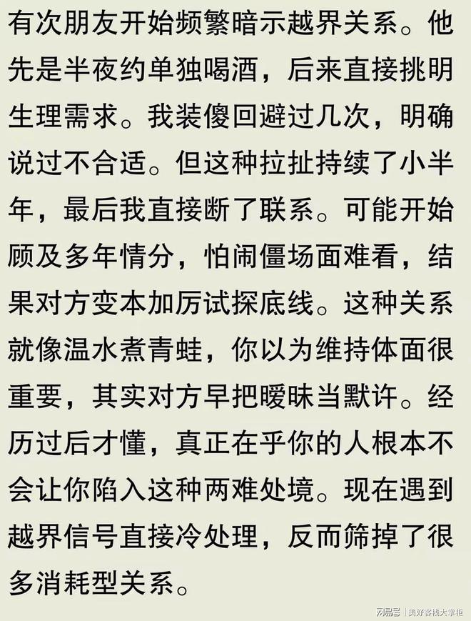 有一个男性朋友总想啪啪我怎么办？网友：别惯他，直接撅回去！_有一个男性朋友总想啪啪我怎么办？网友：别惯他，直接撅回去！_