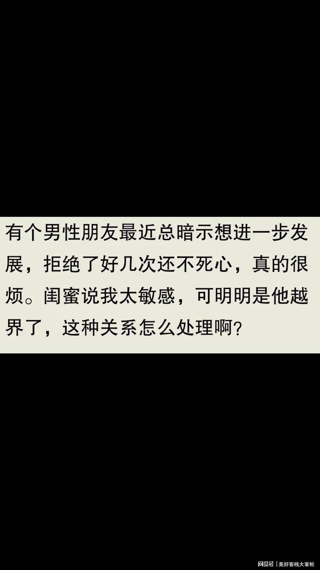 有一个男性朋友总想啪啪我怎么办？网友：别惯他，直接撅回去！__有一个男性朋友总想啪啪我怎么办？网友：别惯他，直接撅回去！