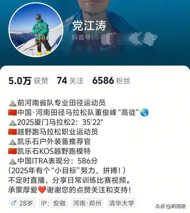 八块腹肌也保不住命！才结婚两年，32岁运动员党江涛赛后去世_八块腹肌也保不住命！才结婚两年，32岁运动员党江涛赛后去世_
