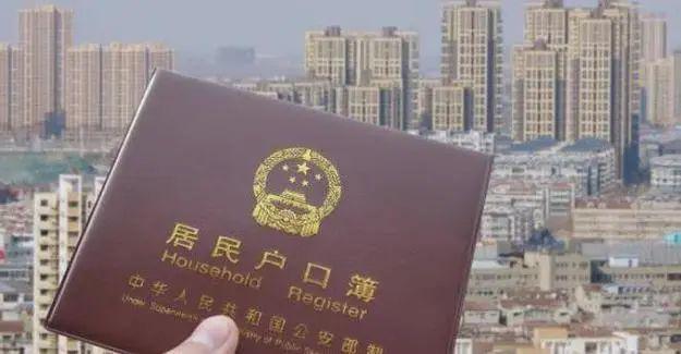 户口迁出继承父母房子_迁户口对分继承财产有影响么_