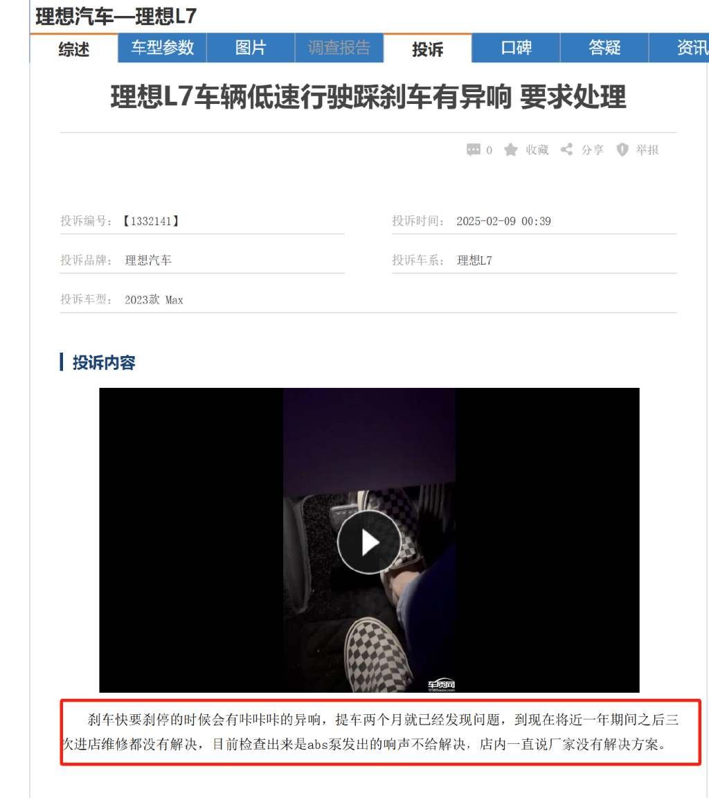 理想汽车再陷争议：售后问题频发，降价策略引发老车主不满_理想汽车再陷争议：售后问题频发，降价策略引发老车主不满_