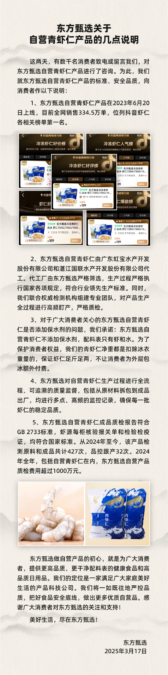 _虾仁配料表_虾仁添加剂