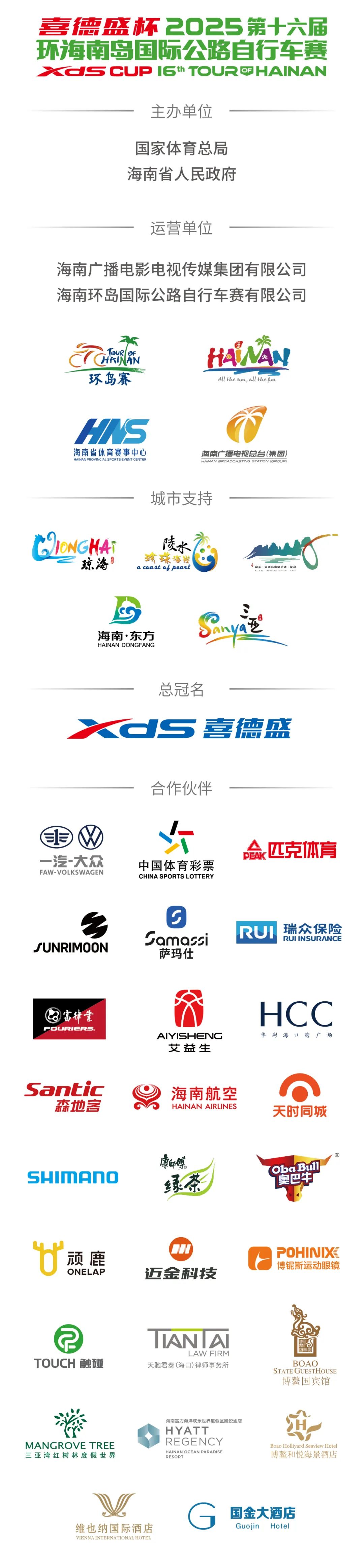 _2025环岛赛车队巡礼，快客洲际队强势引援冲击领骑衫_2025环岛赛车队巡礼，快客洲际队强势引援冲击领骑衫