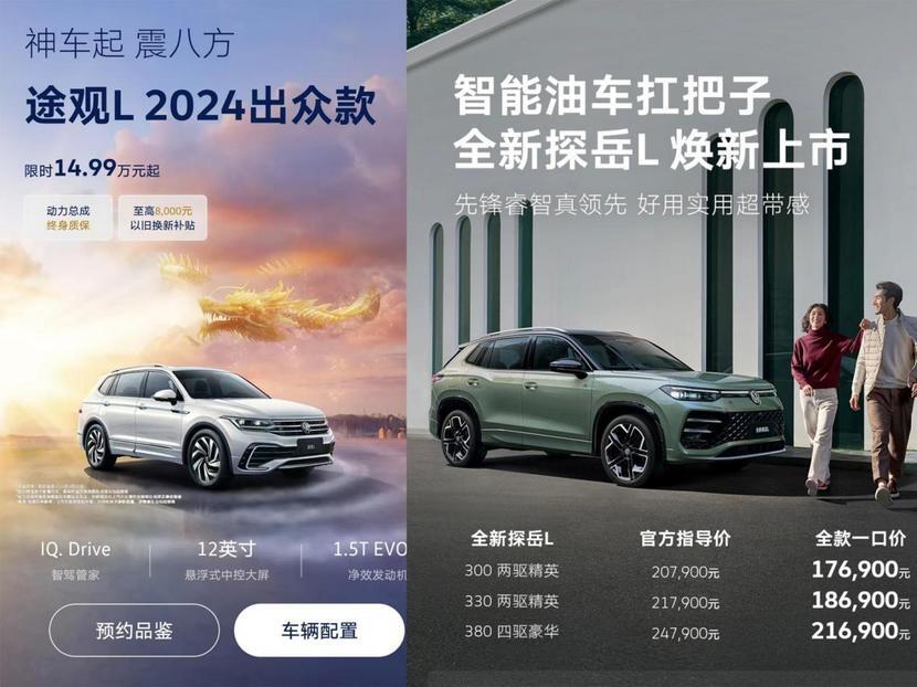 一口价的合资车来卷国产新能源，这回你怎么选？