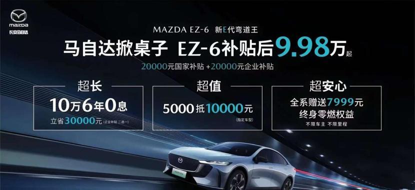 一口价的合资车来卷国产新能源，这回你怎么选？