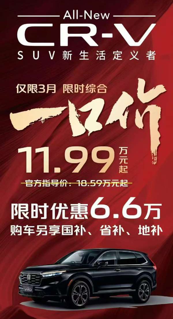 一口价的合资车来卷国产新能源，这回你怎么选？