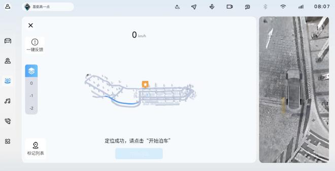 八大主动安全功能 宝骏享境灵眸智驾3.0正式发布_八大主动安全功能 宝骏享境灵眸智驾3.0正式发布_