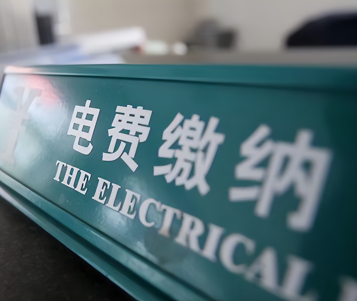 _“一度电”涨到多少，新能源汽车就“不香”了？答案可能让你吃惊_“一度电”涨到多少，新能源汽车就“不香”了？答案可能让你吃惊