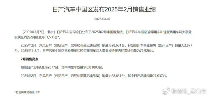 东风天籁越野车_日本东风天籁_