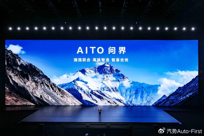 赛力斯何利扬：问界M5焕新上市 做用户喜爱的新豪华汽车品牌__赛力斯何利扬：问界M5焕新上市 做用户喜爱的新豪华汽车品牌