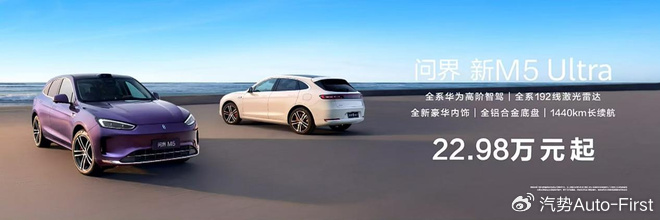 _赛力斯何利扬：问界M5焕新上市 做用户喜爱的新豪华汽车品牌_赛力斯何利扬：问界M5焕新上市 做用户喜爱的新豪华汽车品牌