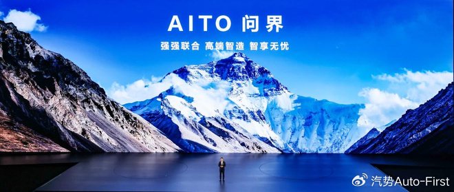 赛力斯何利扬：问界M5焕新上市 做用户喜爱的新豪华汽车品牌__赛力斯何利扬：问界M5焕新上市 做用户喜爱的新豪华汽车品牌
