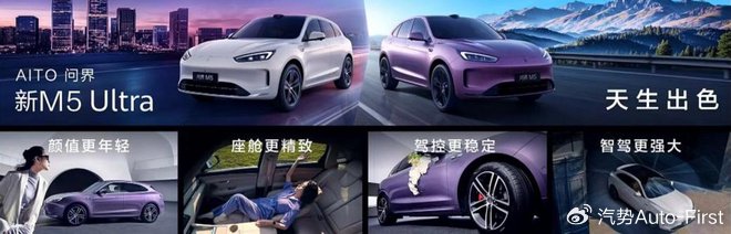 赛力斯何利扬：问界M5焕新上市 做用户喜爱的新豪华汽车品牌__赛力斯何利扬：问界M5焕新上市 做用户喜爱的新豪华汽车品牌