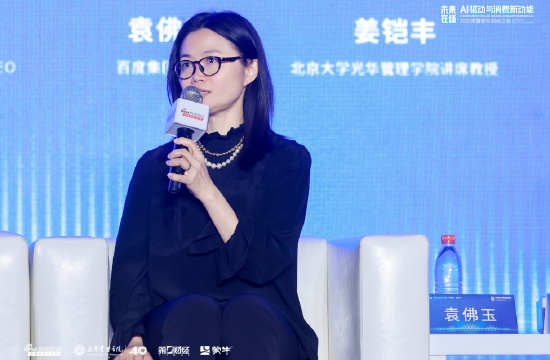 百度副总裁袁佛玉：AI产业只有形成完整价值创造闭环，才能激发内生增长动能_百度副总裁袁佛玉：AI产业只有形成完整价值创造闭环，才能激发内生增长动能_