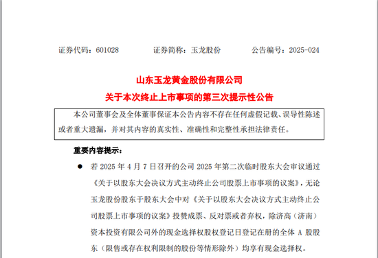 玉龙股份会持续上涨吗_玉龙股份新消息_