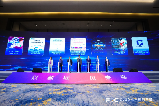 _2025未来数商大会 | 每日互动“发数站”引关注 已在多地开启建设_2025未来数商大会 | 每日互动“发数站”引关注 已在多地开启建设