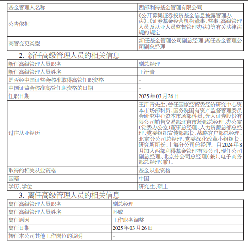 中国光大集团高管__光大副总裁