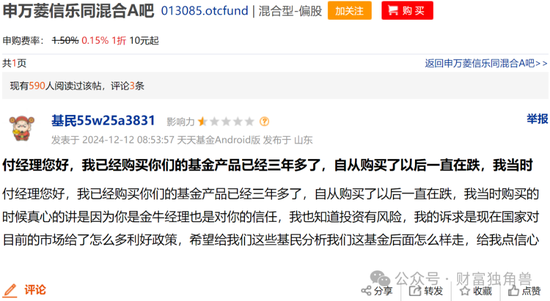 高位大笔买入_新股发行后最快买入_